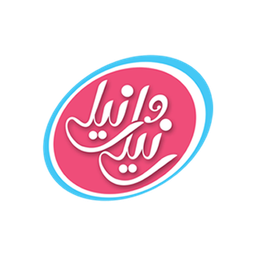 نیلی وانیلی