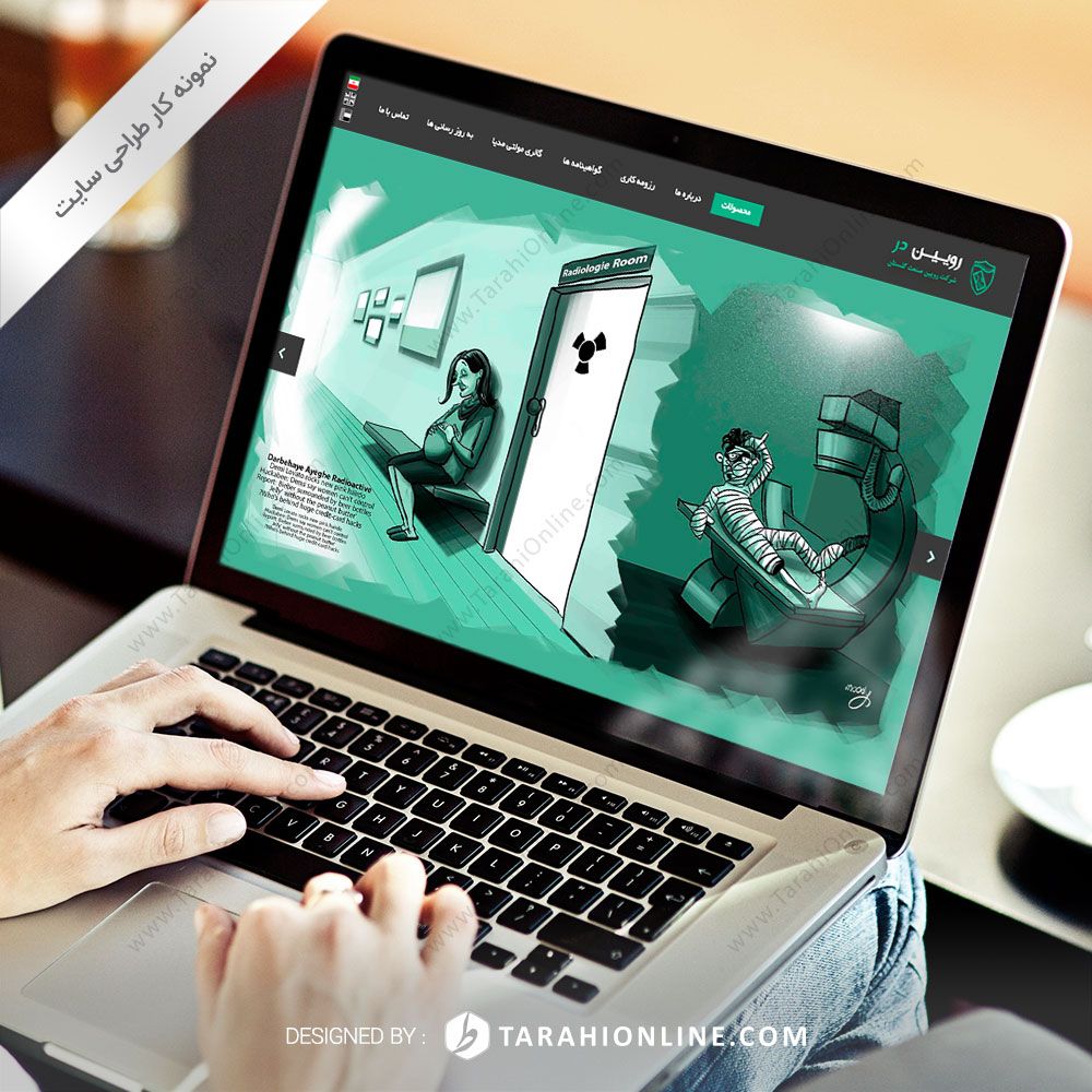 طراحی سایت رویین در – نسخه دوم