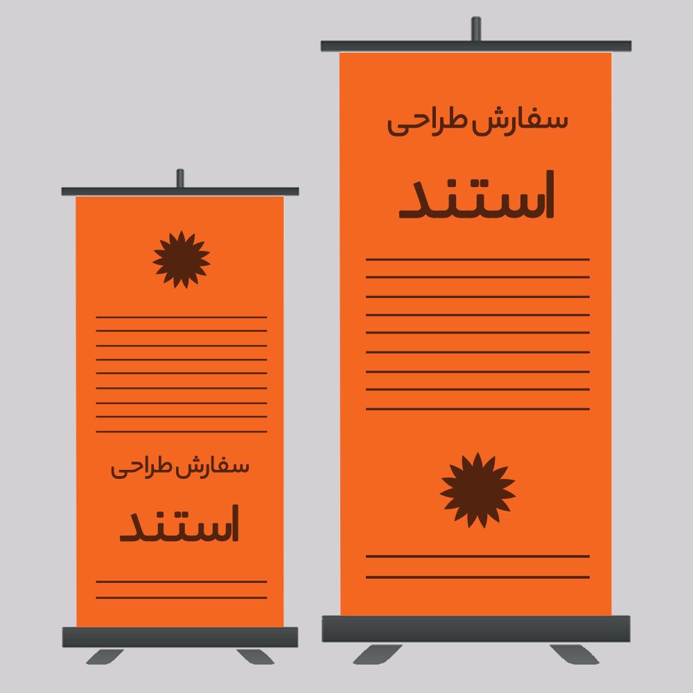 سفارش طراحی استند