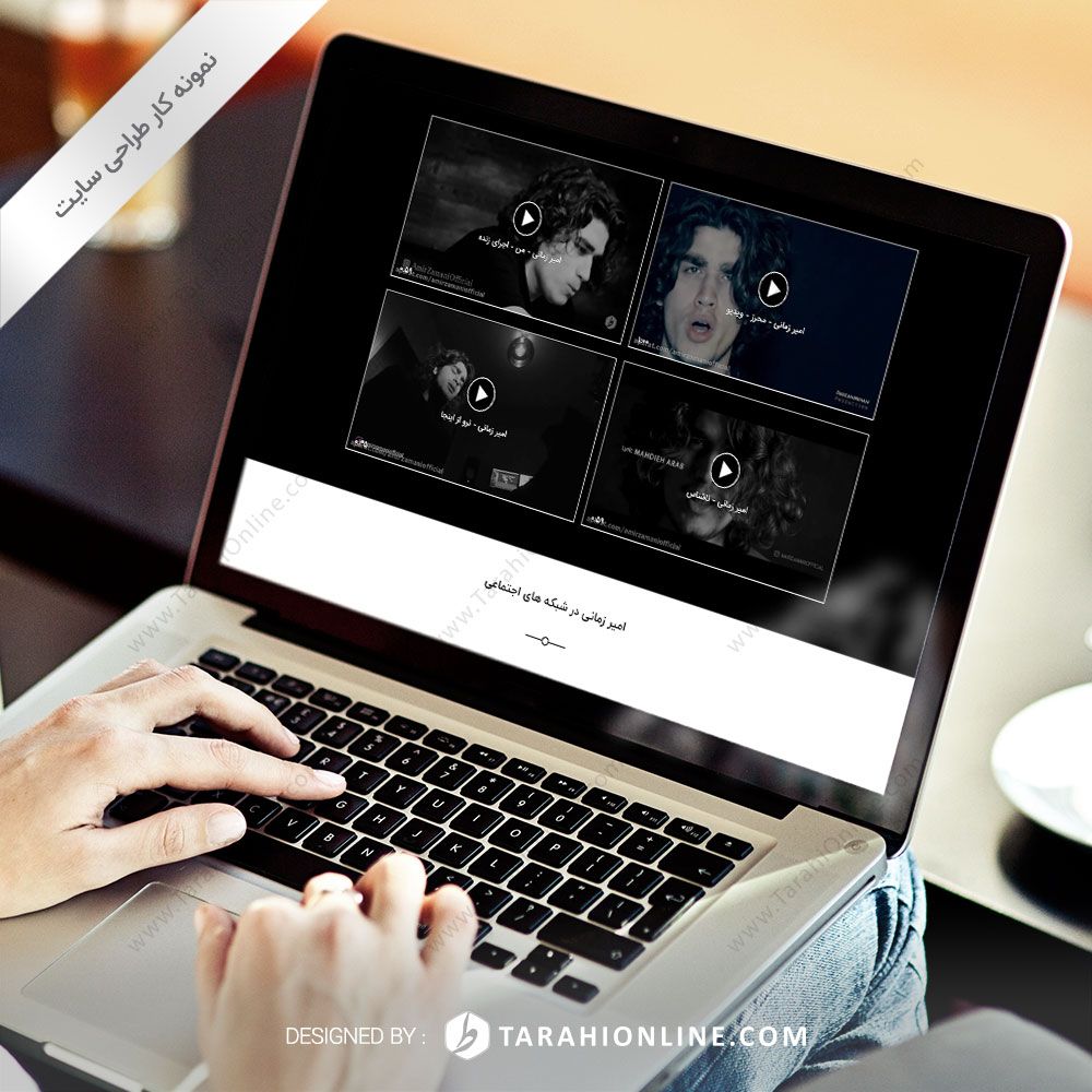 طراحی سایت شخصی امیر زمانی - نسخه دوم - تصویر 4