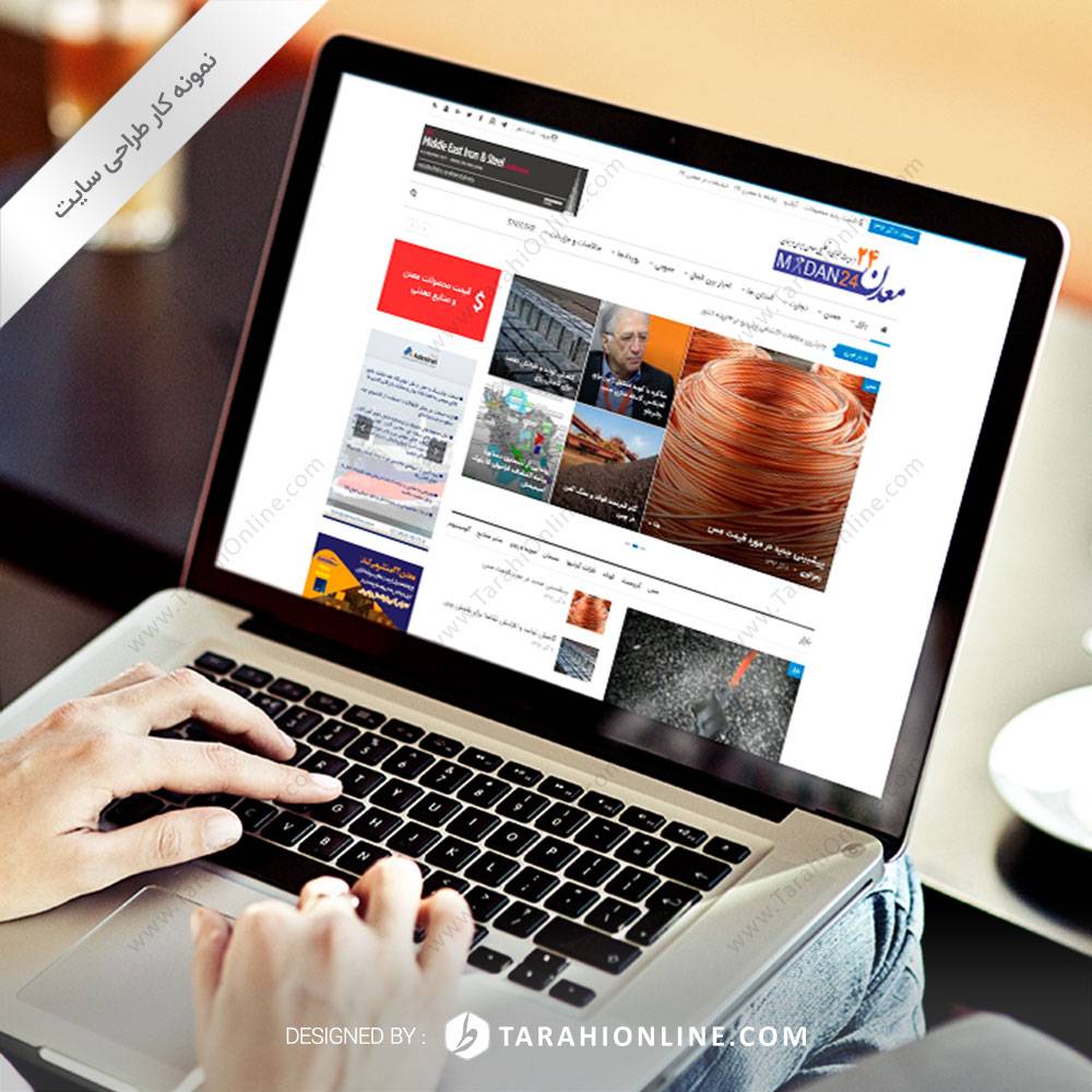 طراحی سایت خبری معدن ۲۴