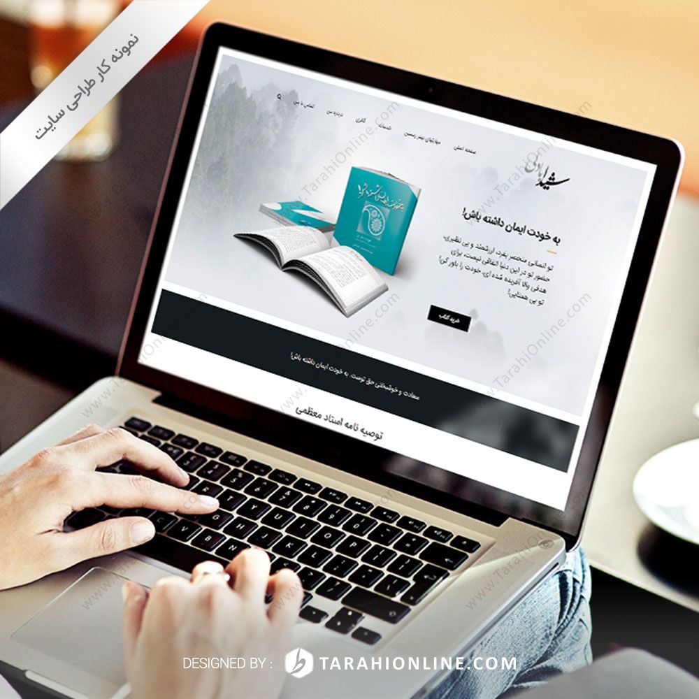 طراحی سایت شخصی شیدا بادلی