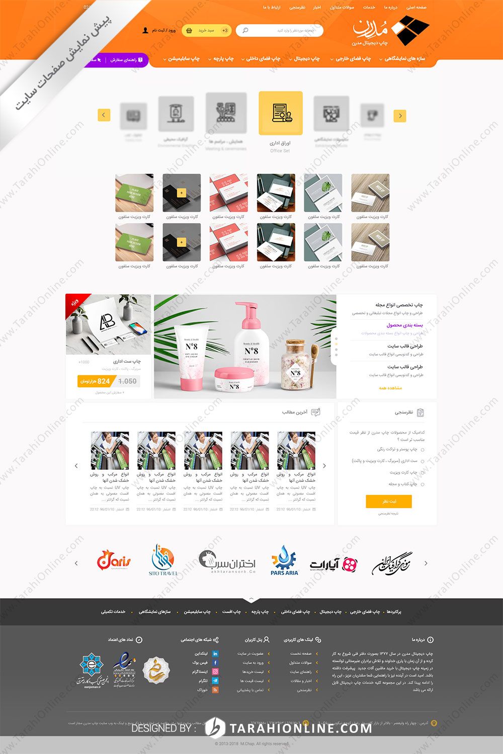 بازطراحی قالب سایت چاپ دیجیتال مدرن - تصویر 12
