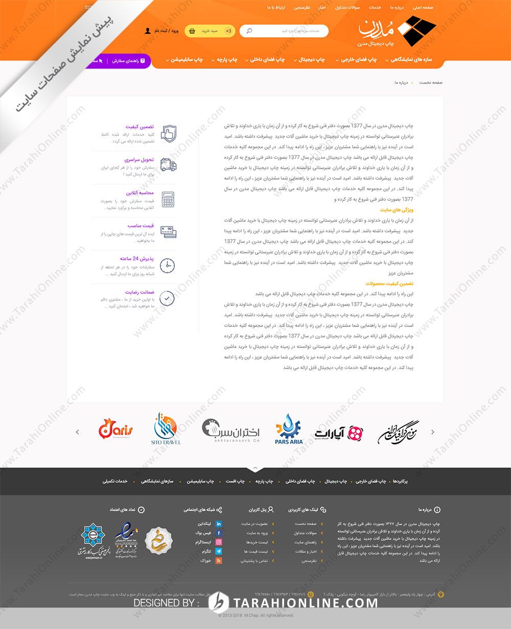 بازطراحی قالب سایت چاپ دیجیتال مدرن - تصویر 6