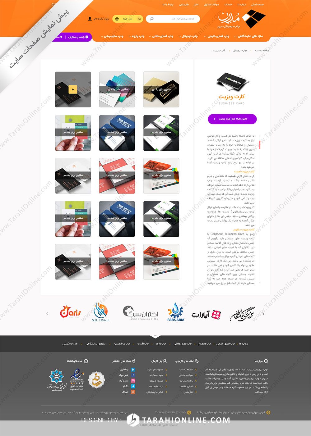 بازطراحی قالب سایت چاپ دیجیتال مدرن - تصویر 11