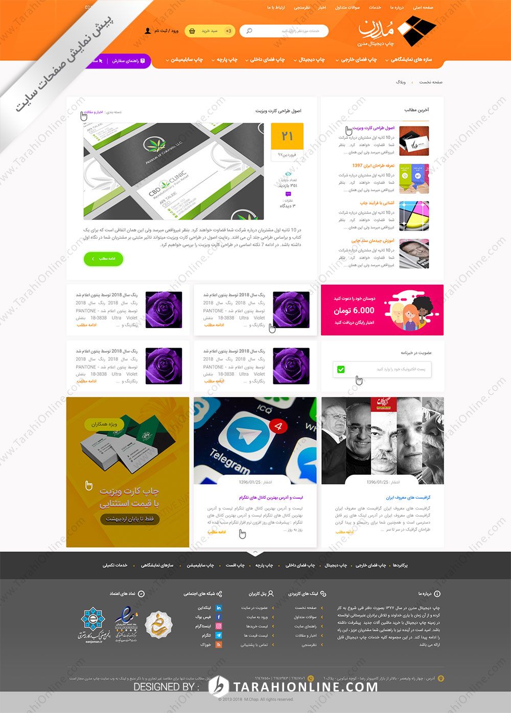 بازطراحی قالب سایت چاپ دیجیتال مدرن - تصویر 5