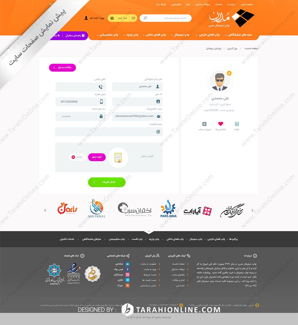 بازطراحی قالب سایت چاپ دیجیتال مدرن - تصویر 10