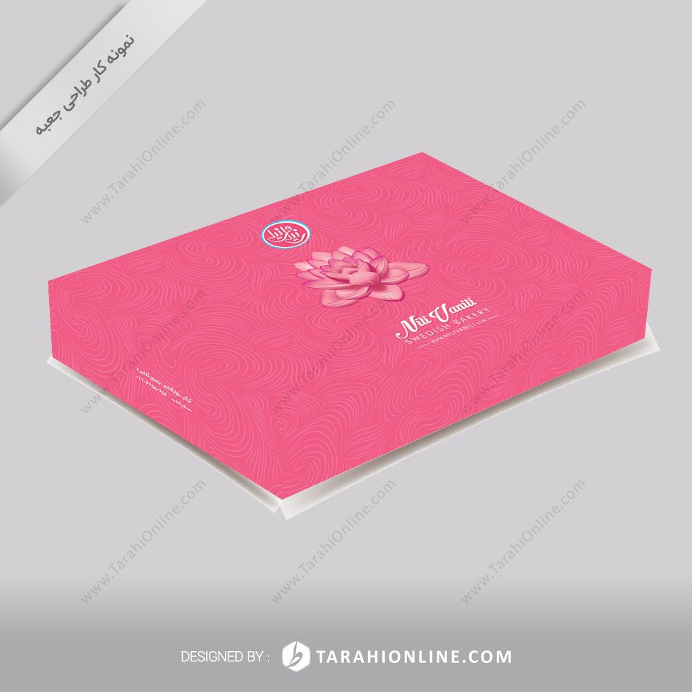طراحی جعبه شیرینی سرای نیلی وانیلی