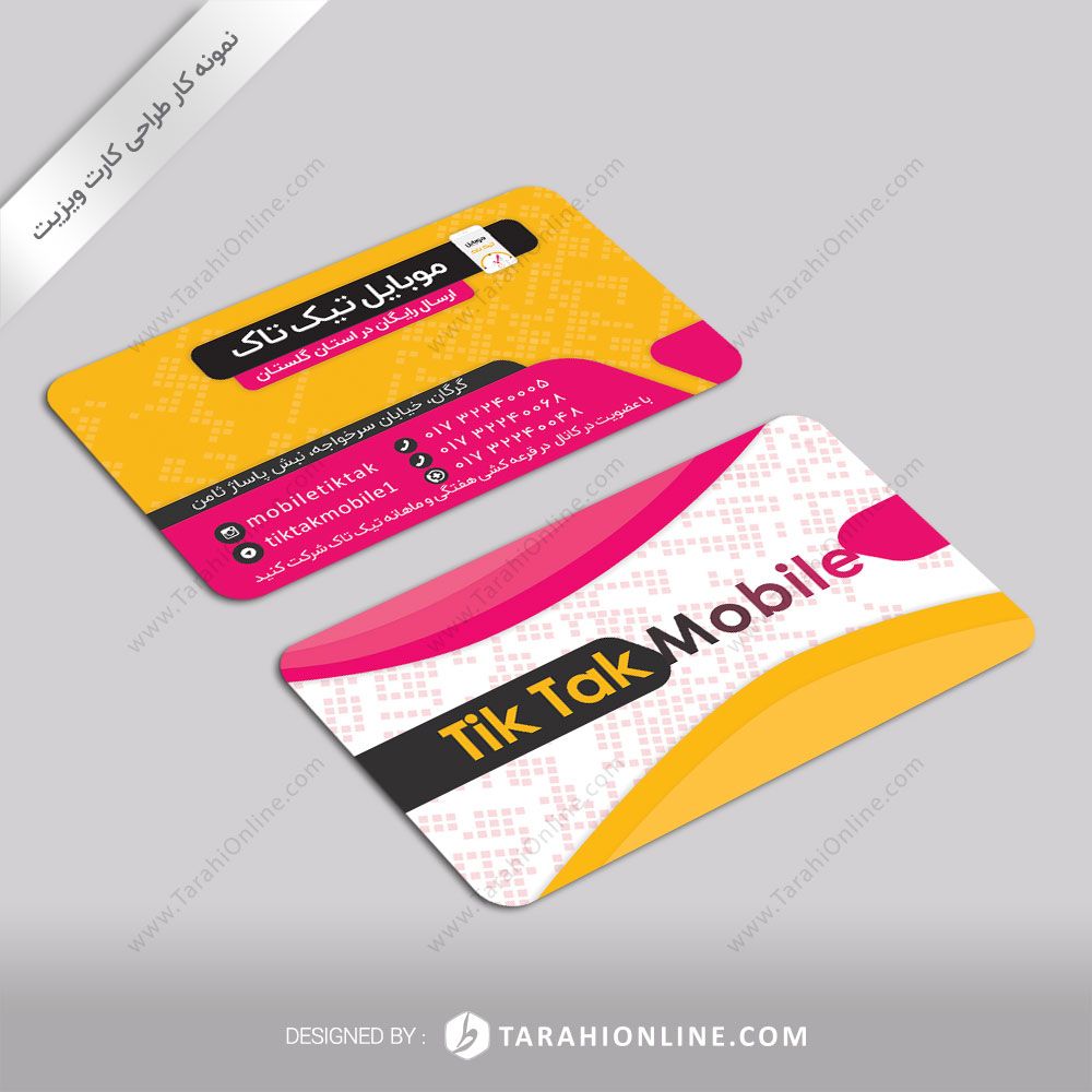 طراحی کارت ویزیت موبایل تیک تاک - نسخه سوم