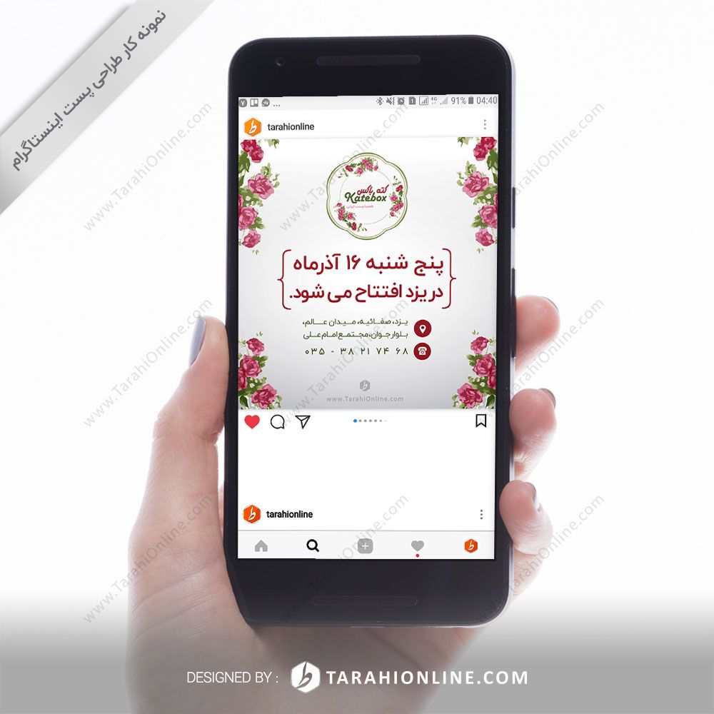 طراحی پست اینستاگرام رستوران کته باکس