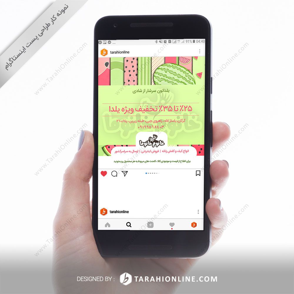 طراحی پست اینستاگرام بوتیک خانوم خانوما - تخفیف ویژه یلدا
