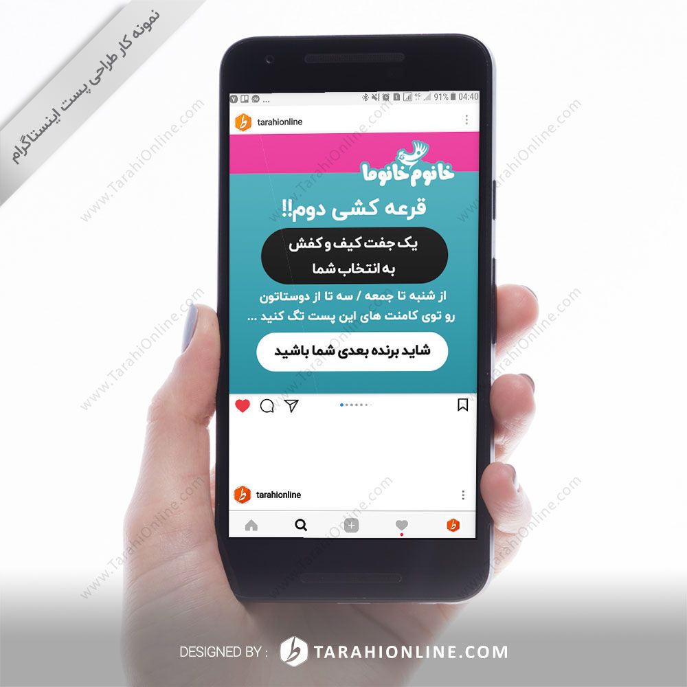 طراحی پست اینستاگرام بوتیک خانوم خانوما - قرعه کشی