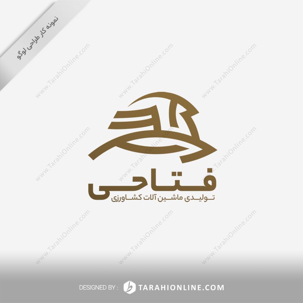 طراحی لوگو تولیدی ماشین آلات کشاورزی فتاحی