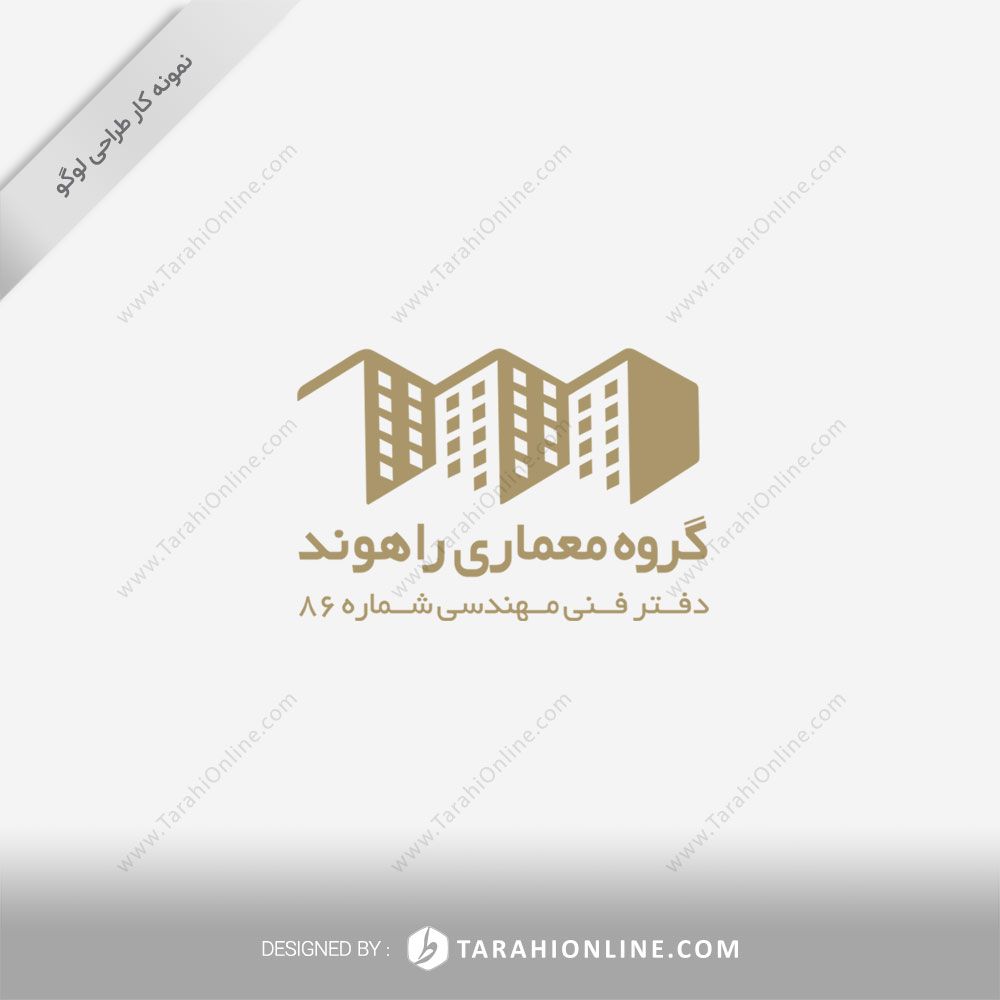 طراحی لوگو گروه معماری راهوند