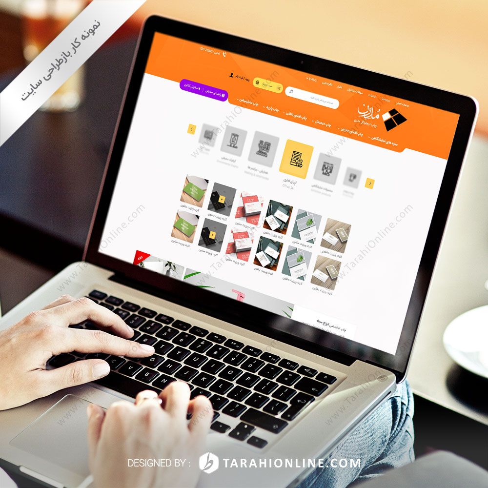 بازطراحی قالب سایت چاپ دیجیتال مدرن
