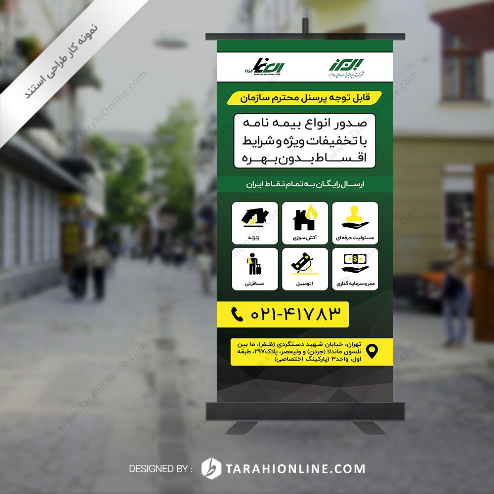 طراحی استند بیمه البرز
