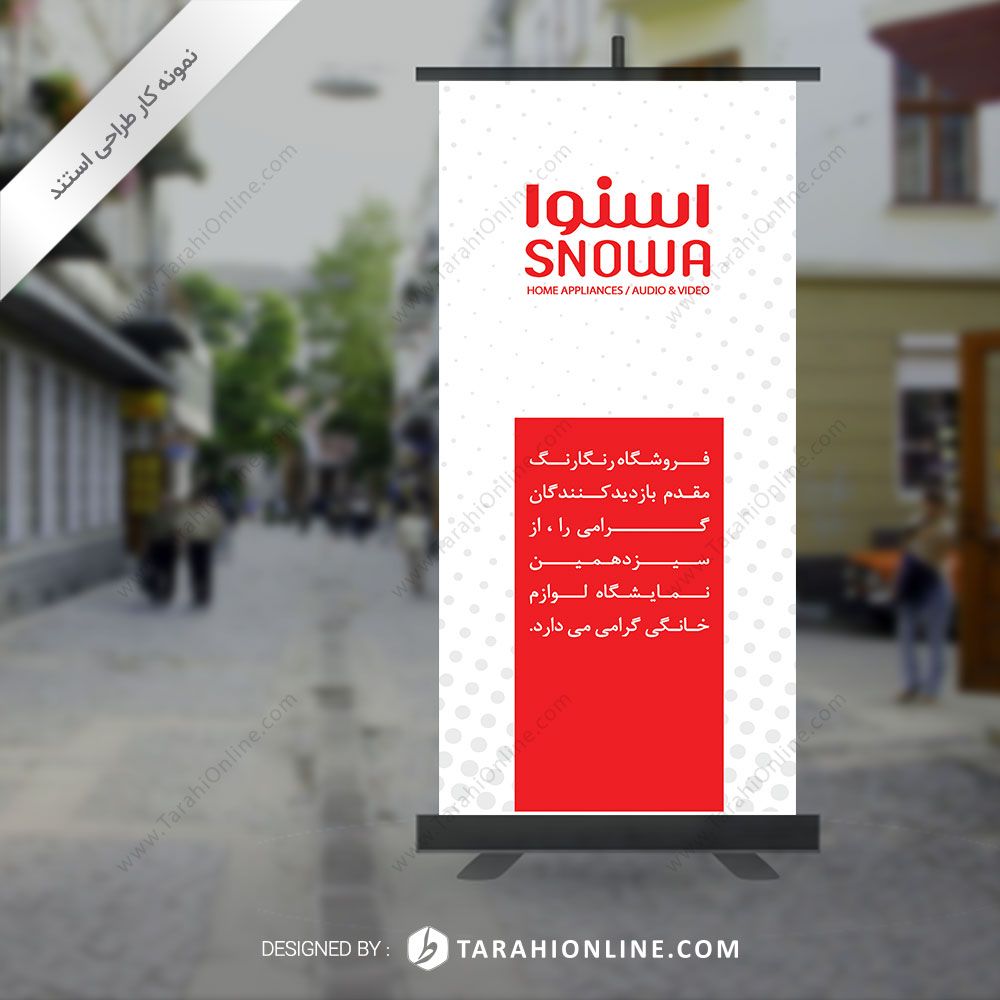طراحی استند اسنوا