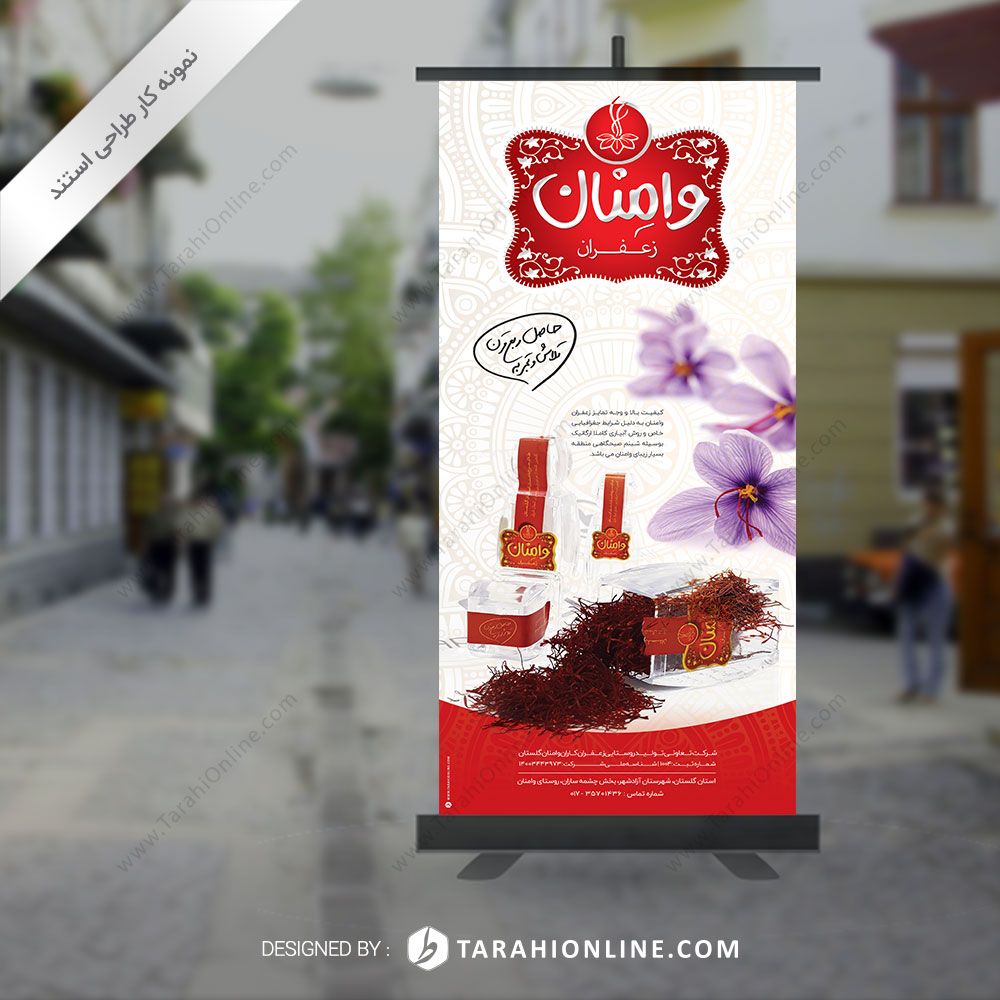 طراحی استند زعفران وامنان