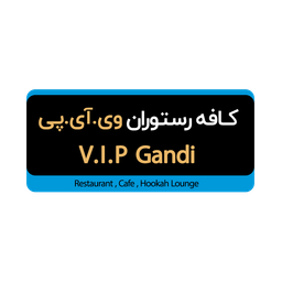 کافه رستوران وی آی پی