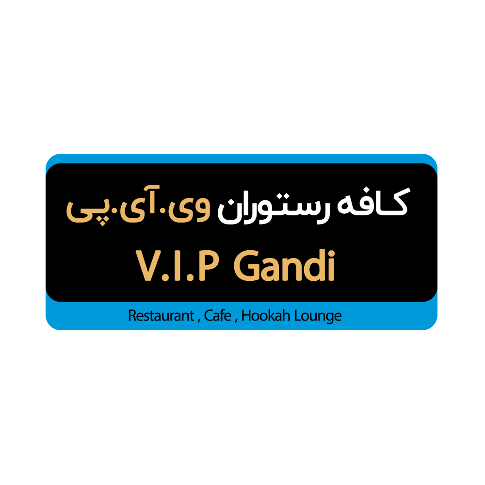 کافه رستوران وی آی پی