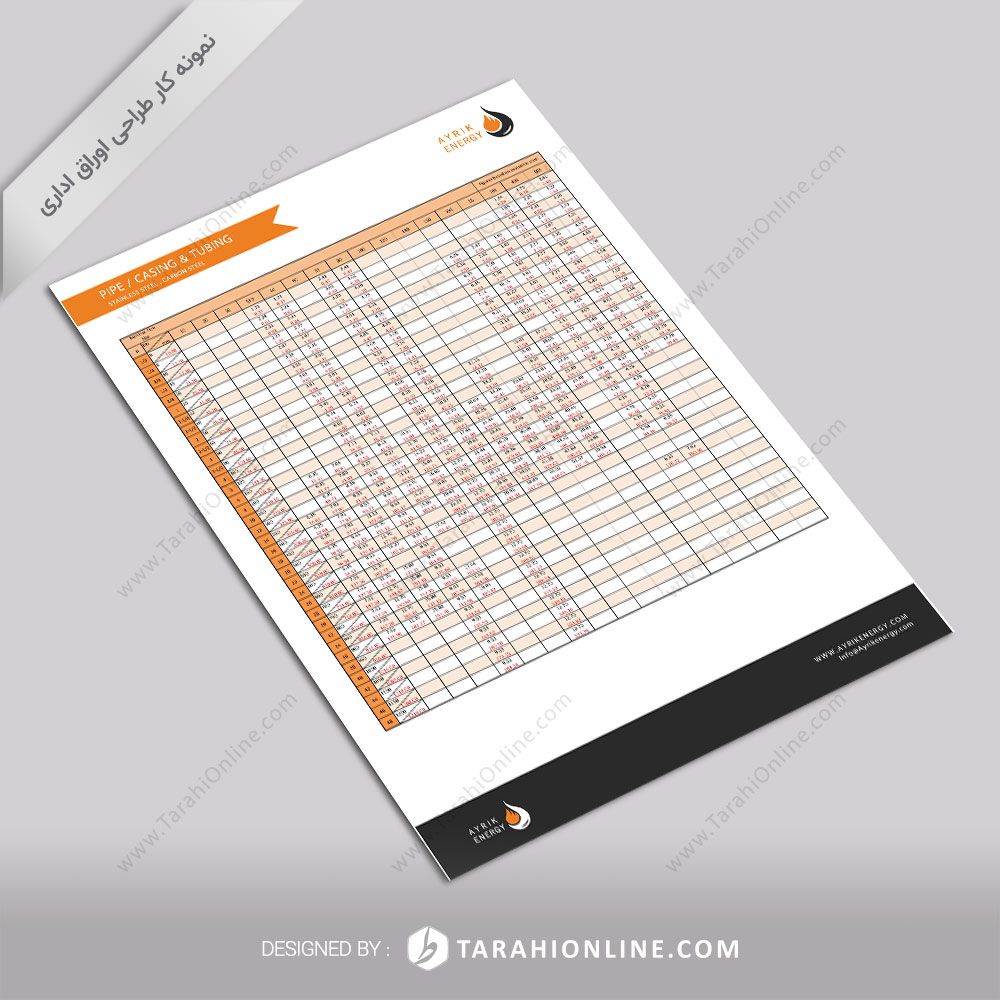 طراحی اوراق اداری آیریک انرژی - لیست قیمت محصولات
