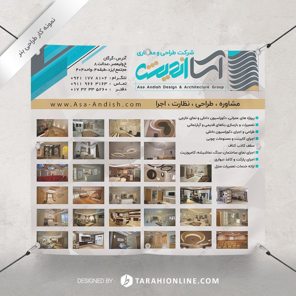 طراحی بنر شرکت طراحی و معماری آسا اندیش ۲