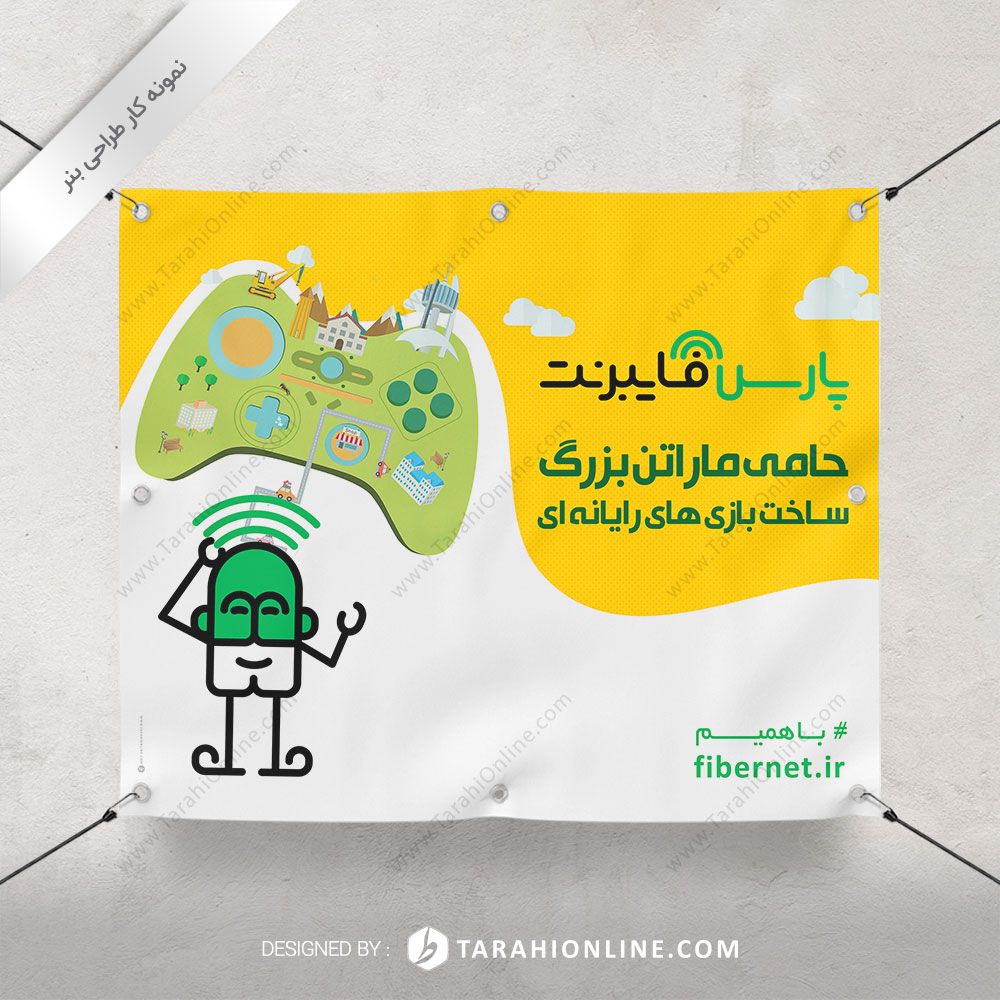 طراحی بنر فایبرنت - ماراتن بزرگ ساخت بازی