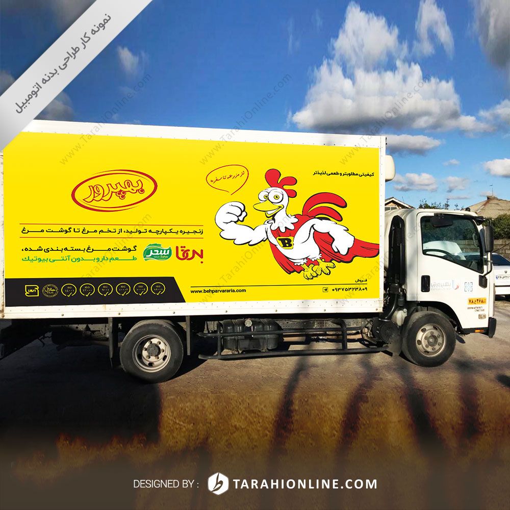 طراحی بدنه ماشین بهپرور - حمل مرغ