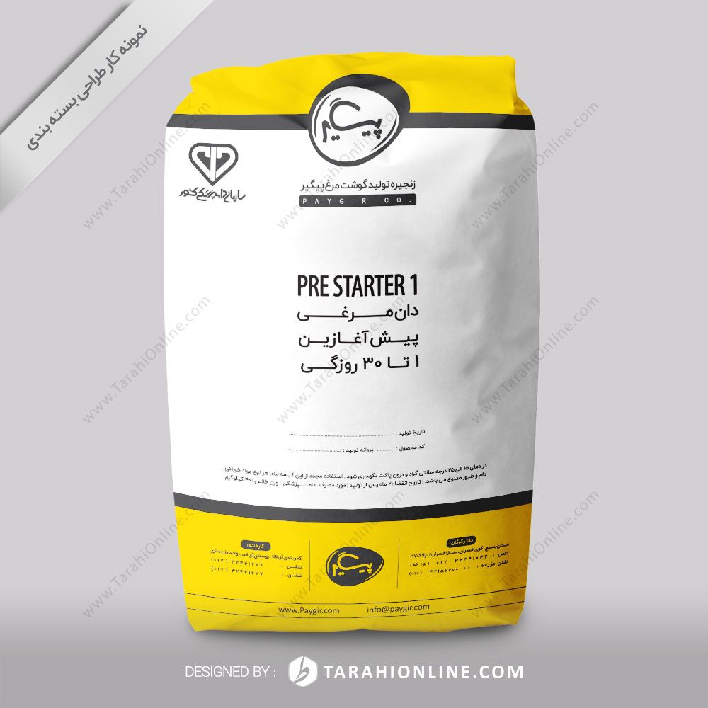 طراحی بسته بندی پیگیر - دان مرغی پیش آغازین ۱ تا ۳ روزگی