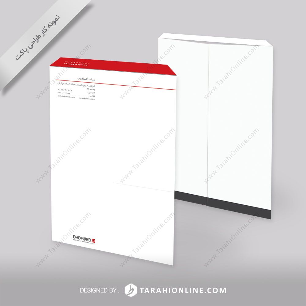 طراحی پاکت آکاف وب