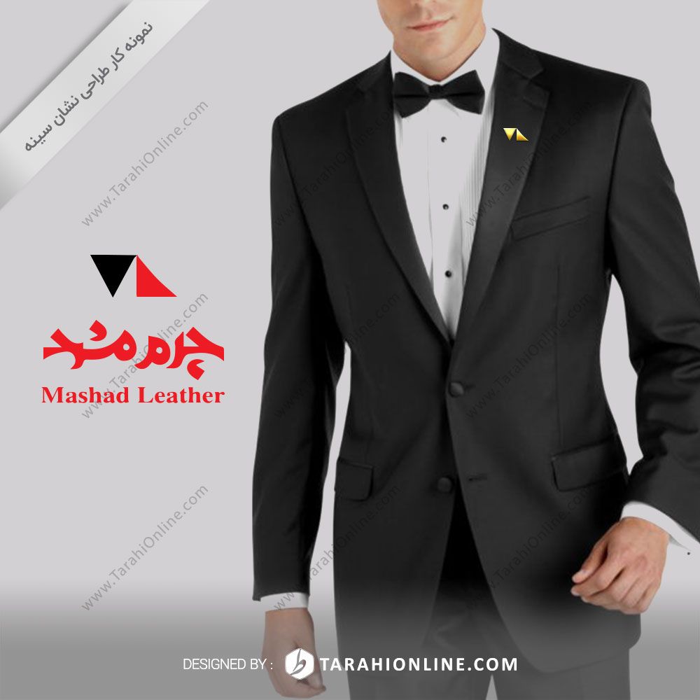 طراحی نشان سینه چرم مشهد