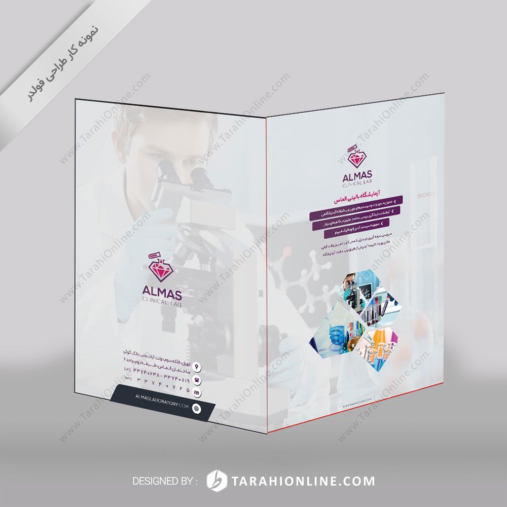 طراحی فولدر آزمایشگاه الماس ۲