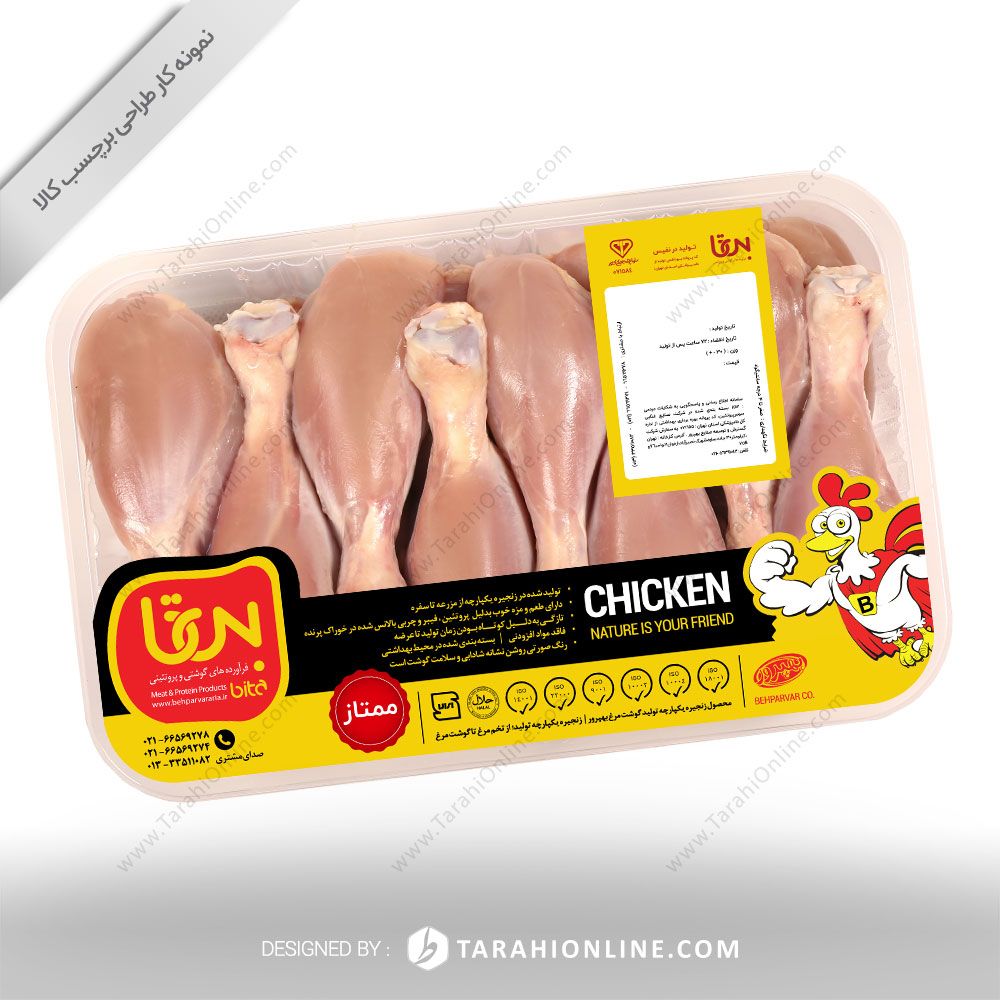 طراحی برچسب بیتامرغ