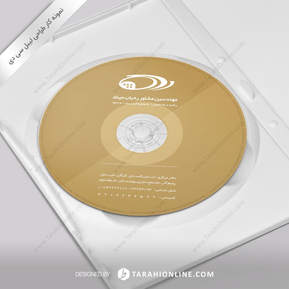 طراحی برچسب سی دی مهندسین مشاور رهیاب میلاد