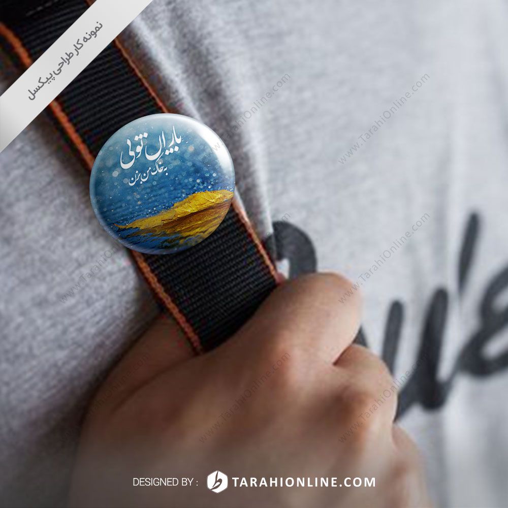 طراحی پیکسل باران تویی