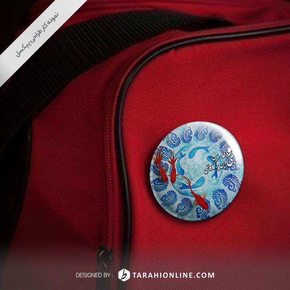 طراحی پیکسل ماهی و برکه