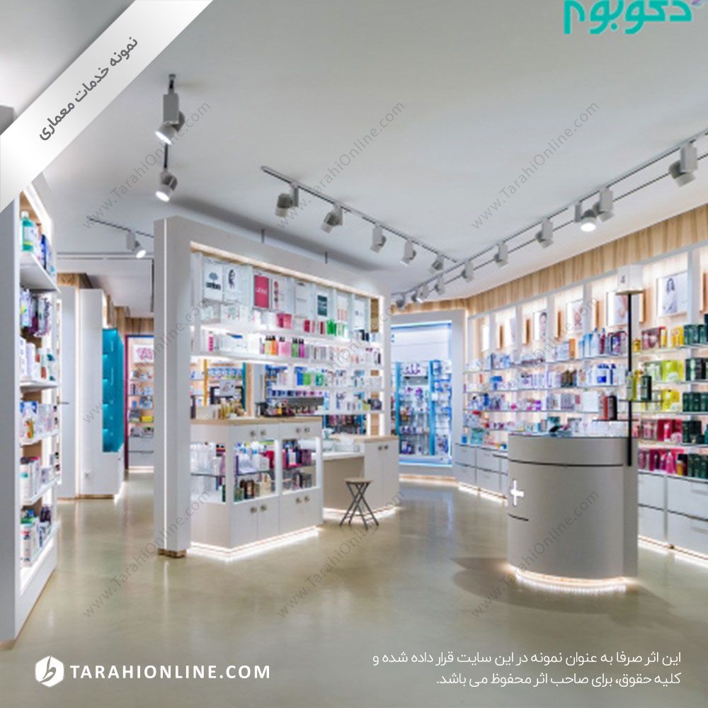 نورپردازی داروخانه