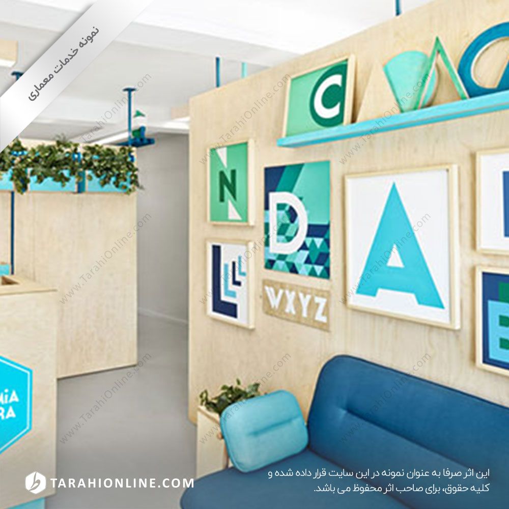 طراحی دکوراسیون آموزشگاه