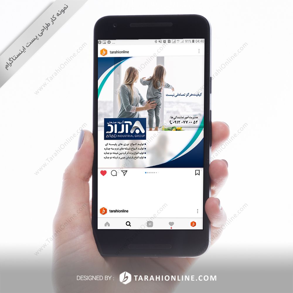 طراحی پست اینستاگرام گروه صنعتی آراد ۲