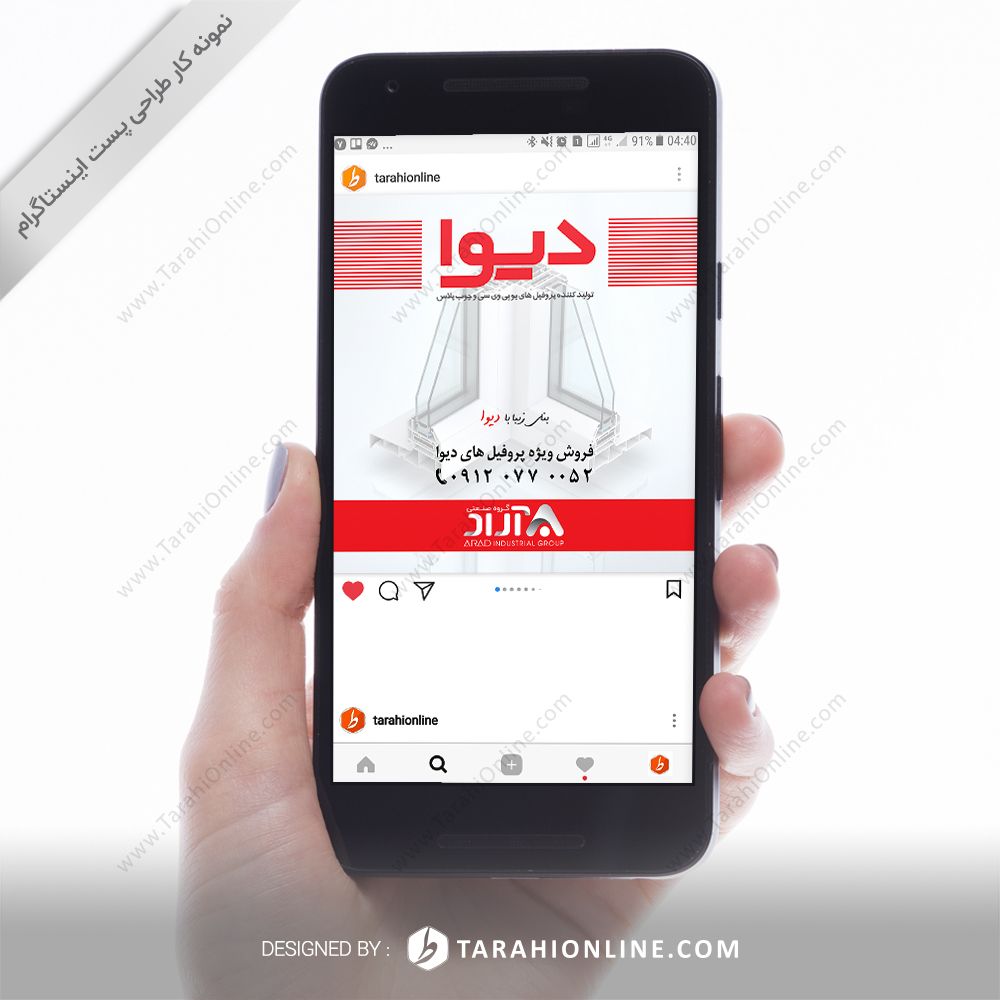 طراحی پست اینستاگرام گروه صنعتی آراد ۳
