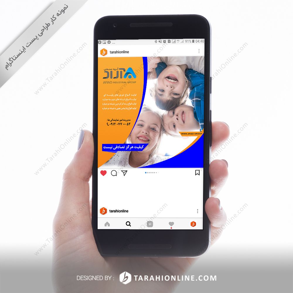 طراحی پست اینستاگرام گروه صنعتی آراد ۵