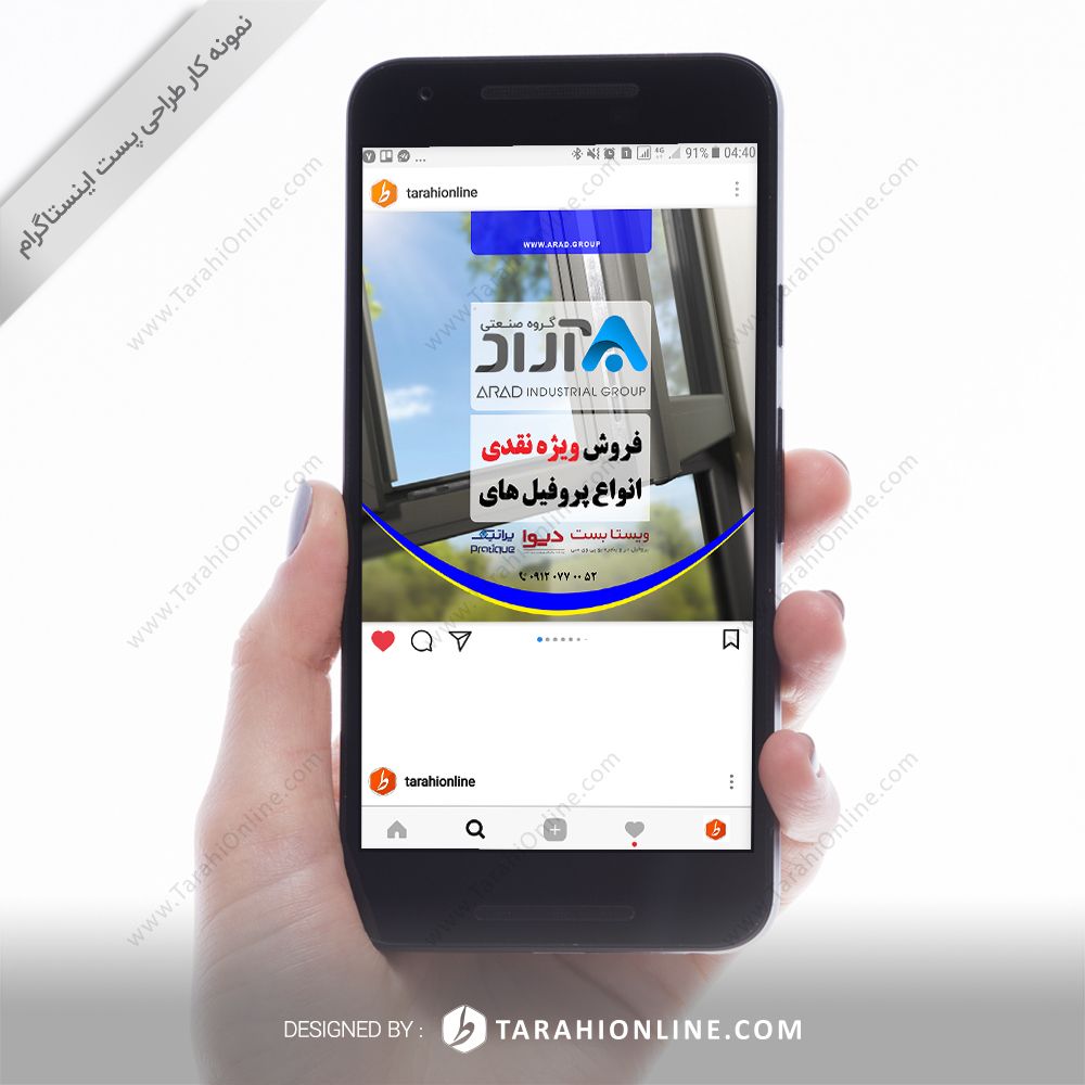 طراحی پست اینستاگرام گروه صنعتی آراد ۶